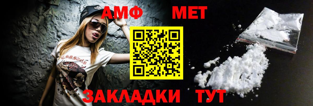 Амфетамин Premium Железноводск