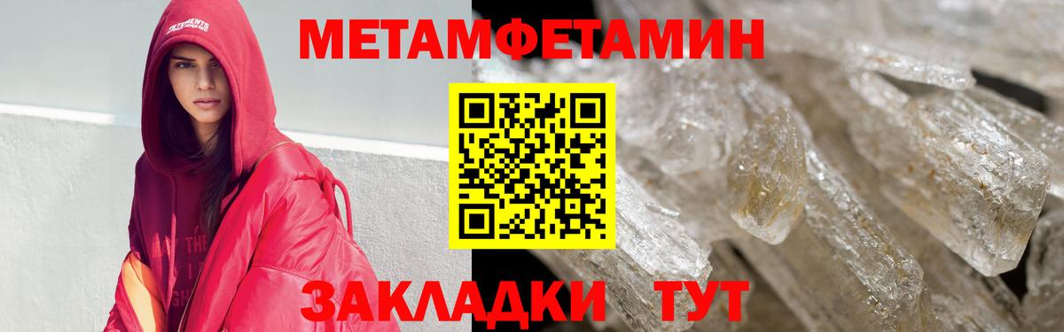 Amphetamine Розовый  Вход с VPN  Amphetamine  Железноводск 