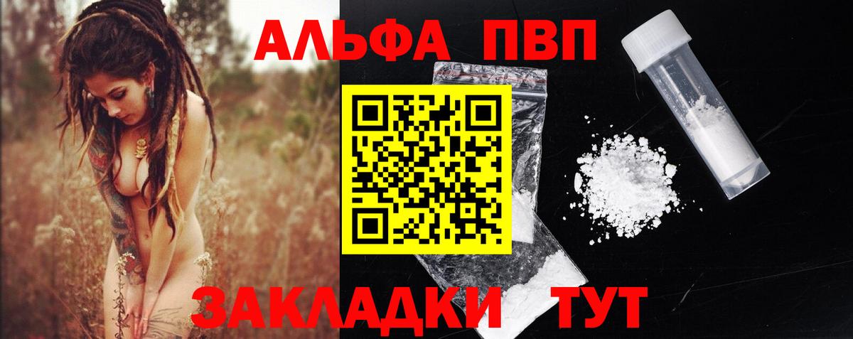 Alpha-PVP Crystall Железноводск