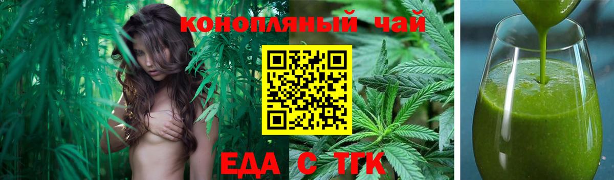 Железноводск  Cannafood марихуана  Вход с VPN 