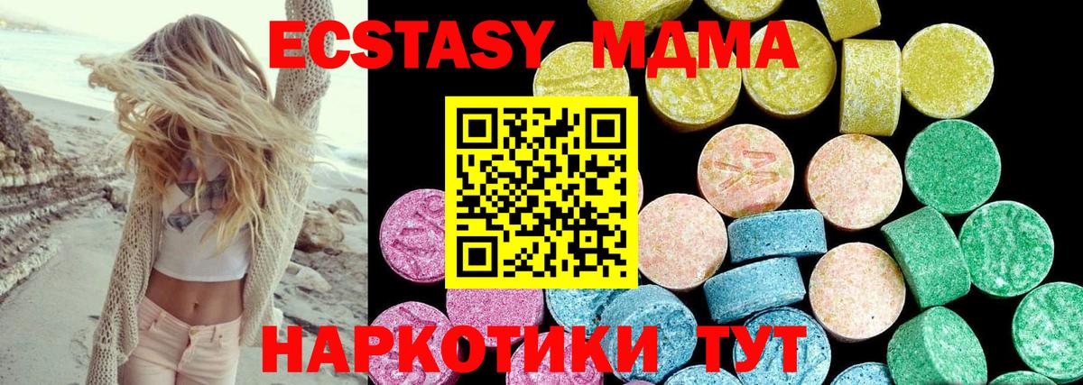 ЭКСТАЗИ Punisher  Вход с VPN  Железноводск  Ecstasy  Ecstasy таблы 