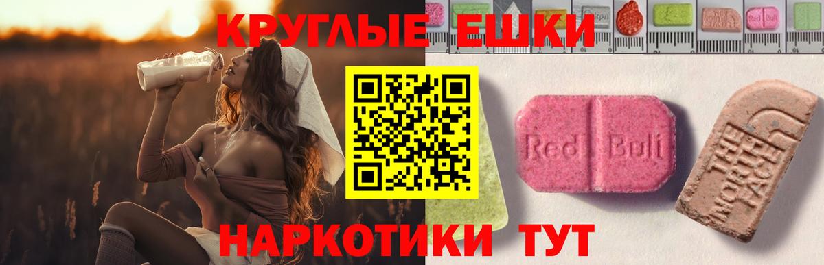 Экстази  COCAIN  Железноводск  Вход с VPN  Каннабис  Мефедрон  