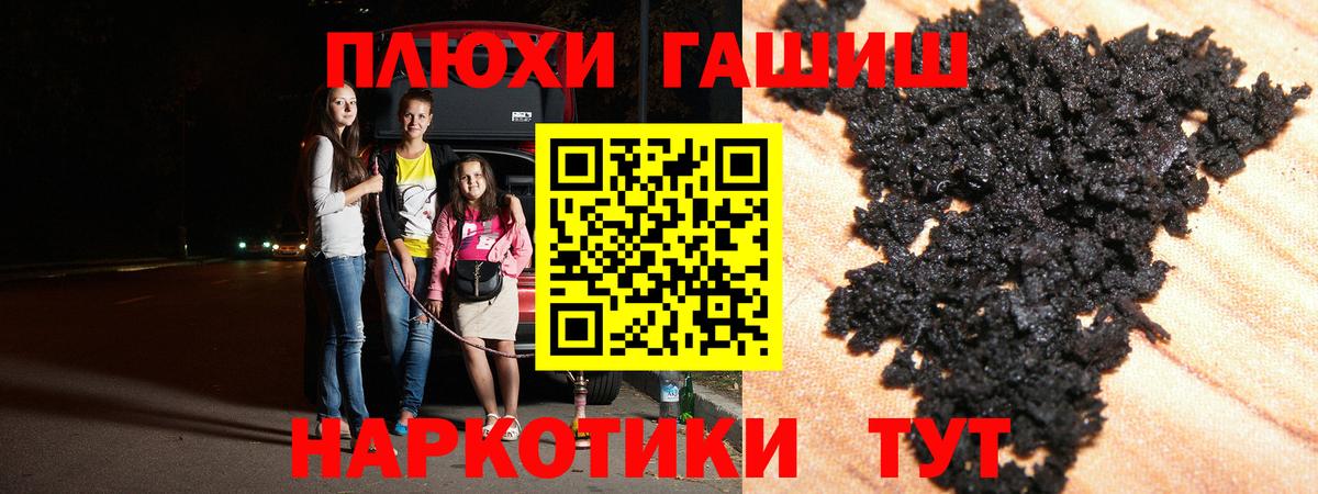 ГАШ гарик  Гашиш Premium  Вход с VPN  ГАШ  Железноводск 