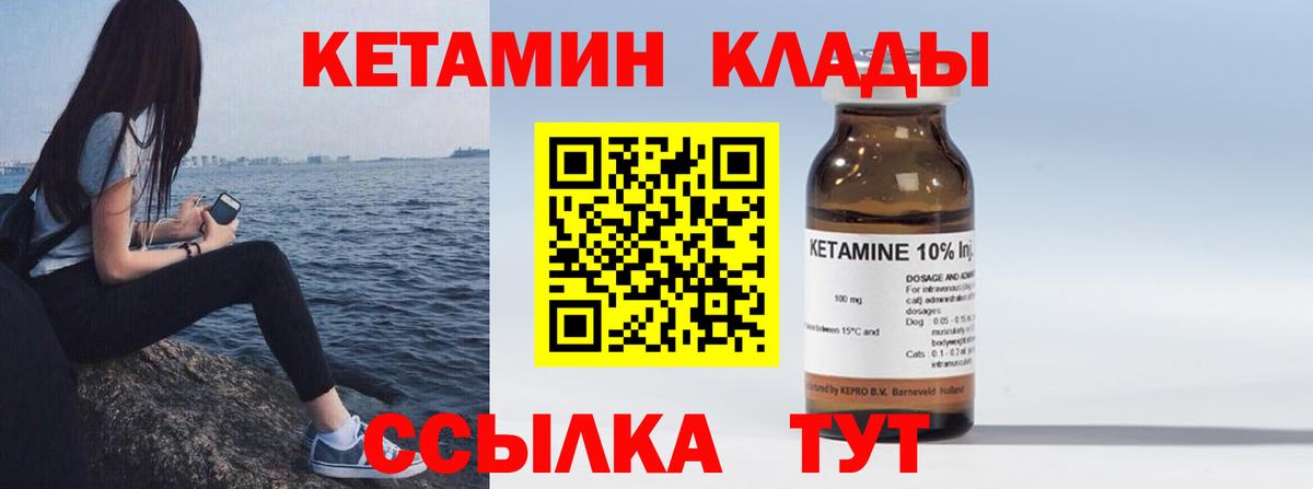 КЕТАМИН ketamine Железноводск