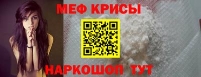 мефедрон мука Краснодар