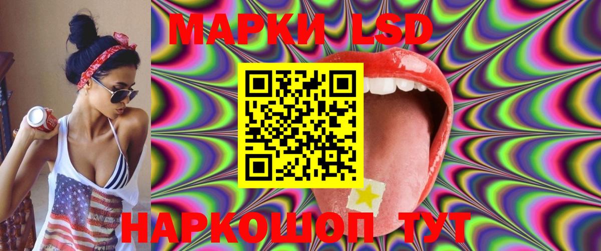 LSD-25 экстази кислота  Вход с VPN  ЛСД экстази  Железноводск  ЛСД экстази ecstasy 
