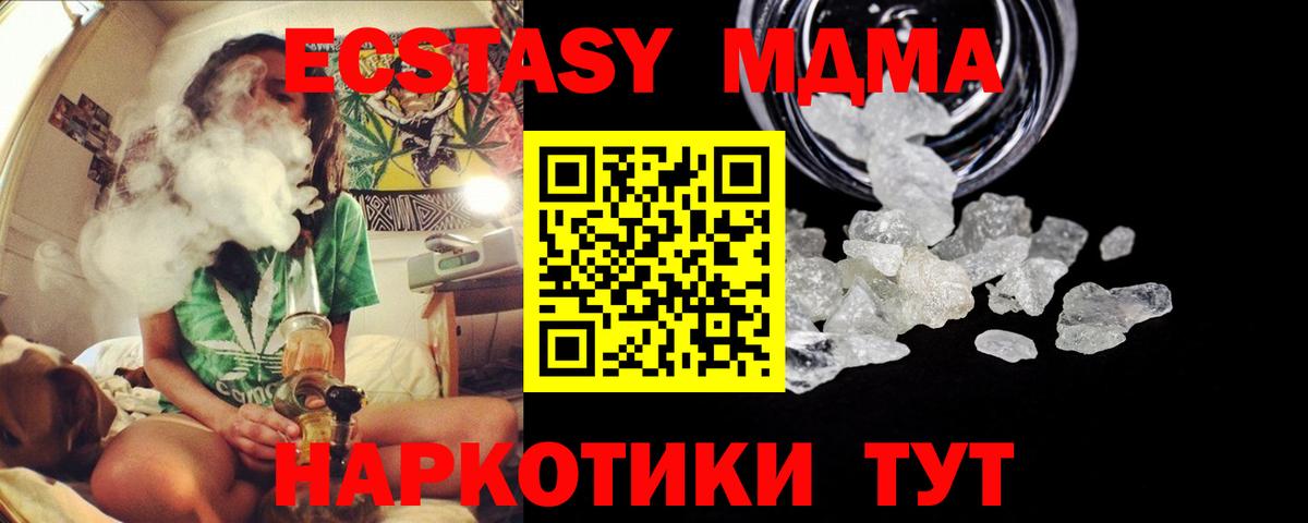 Железноводск  MDMA  МДМА молли  Вход с VPN  МДМА молли 