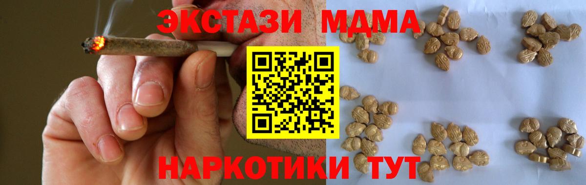MDMA Molly Железноводск