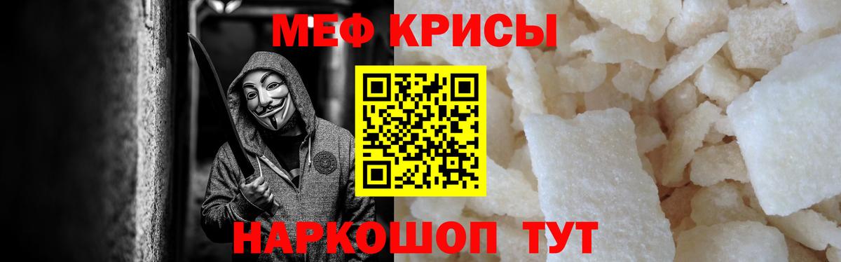 МЯУ-МЯУ мука  Меф  Вход с VPN  Железноводск  МЯУ-МЯУ мука 
