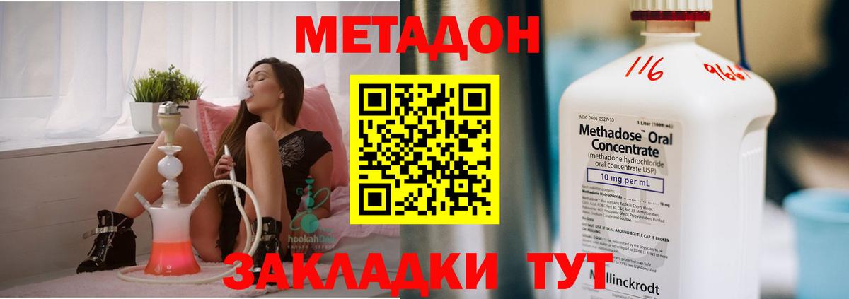Железноводск  МЕТАДОН VHQ  Вход с VPN 