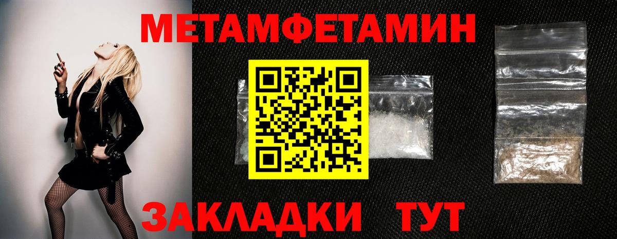 Первитин витя Железноводск