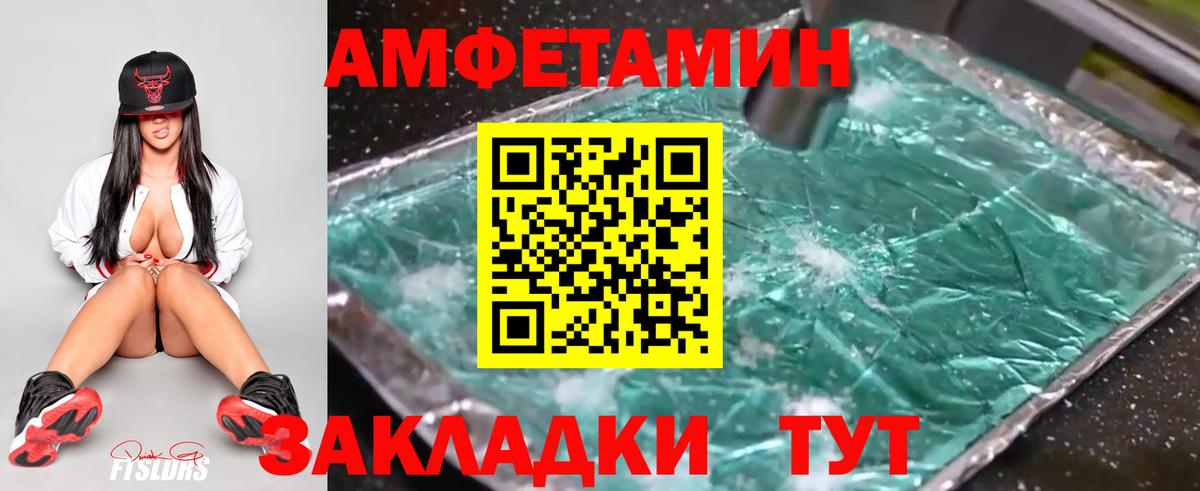 Железноводск  Метамфетамин пудра  Вход с VPN 