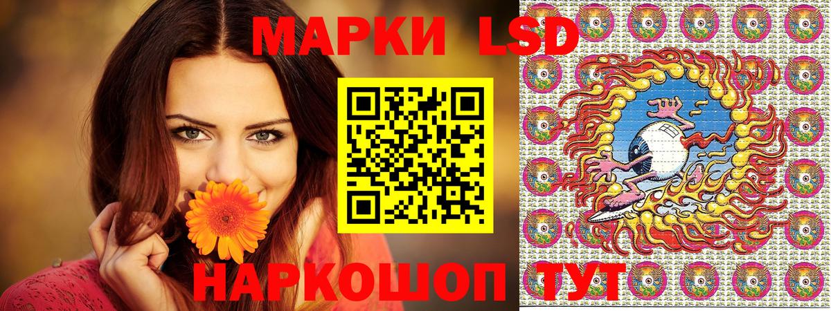 Железноводск  Наркотические марки 1,8мг  Вход с VPN 