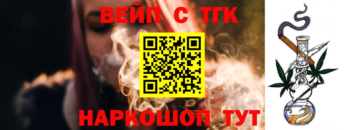 OMG   Дистиллят ТГК THC oil  Вход с VPN  Железноводск  Дистиллят ТГК гашишное масло 