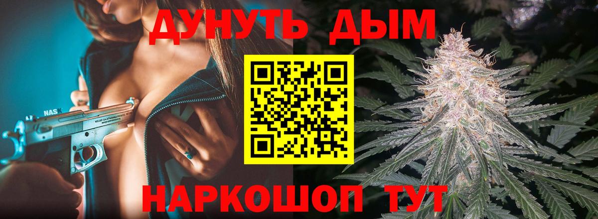 Марихуана марихуана  Каннабис OG Kush  Железноводск  Вход с VPN  Марихуана AK-47  Каннабис Bruce Banner 