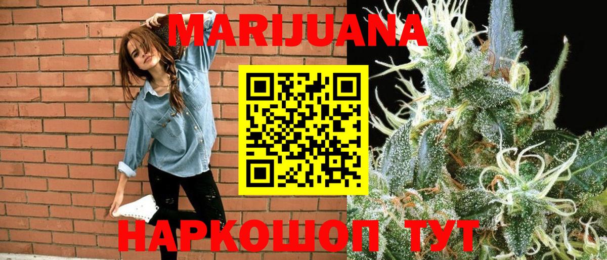 Бошки Шишки VHQ Железноводск
